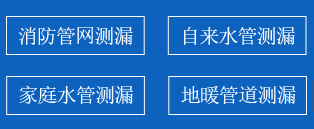 龙口市暗管漏水检测