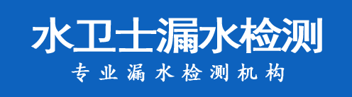 龙口市暗管漏水检测