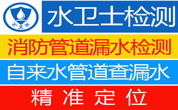龙口市暗管漏水检测
